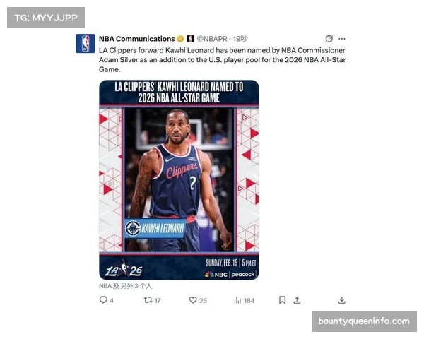 联盟总裁萧华指定全明星替补，莱昂纳德递补入选引争议